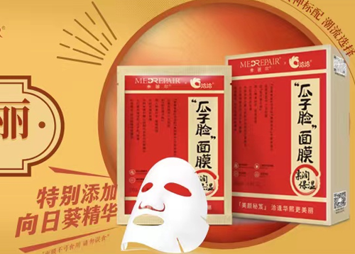 AG公司×米蓓尔瓜子脸面膜