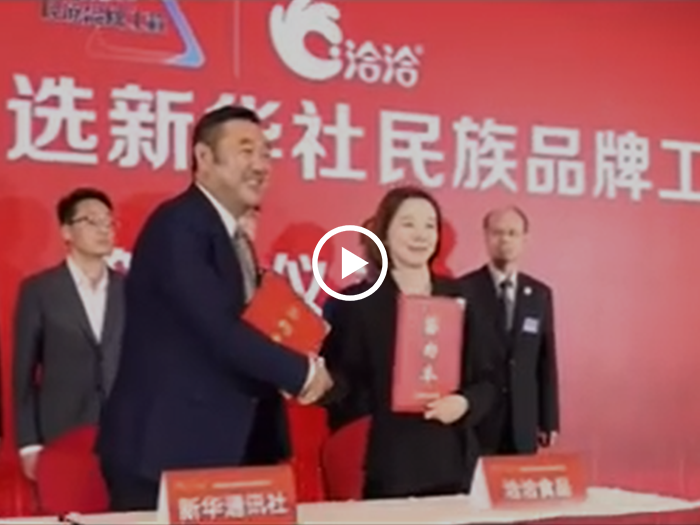 AG公司成为坚果行业首家名族品牌